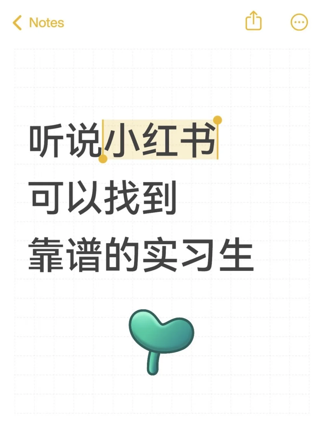 有转正机会-给自己招靠谱实习生- base北京