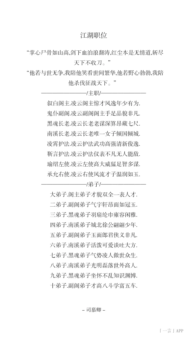 格温妮丝 | 职位分享