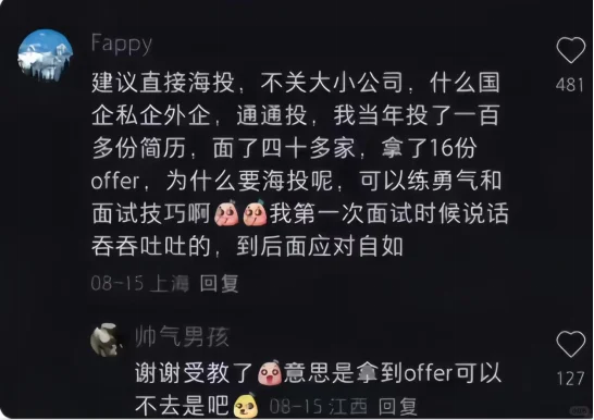 在xhs上被会计大佬点拨了，本会计受益无穷