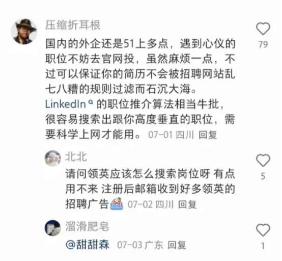 眼里没有对进外企邪修的厌恶，只有崇拜