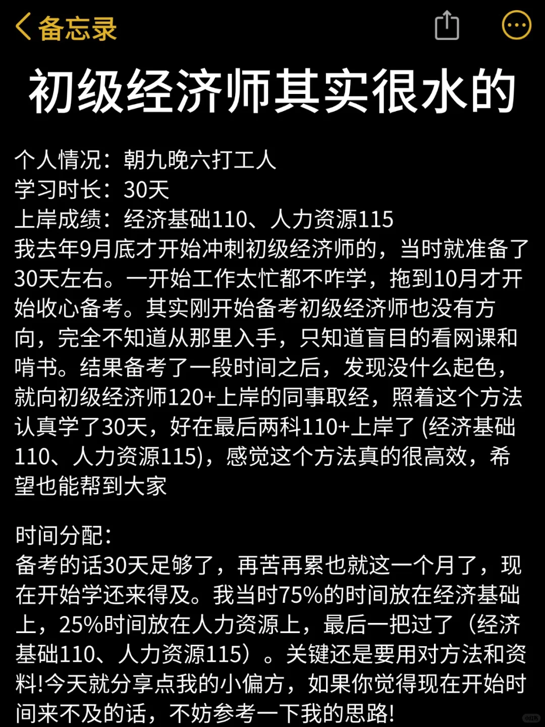 11.1初级经济师其实很水，这3套卷背完保底