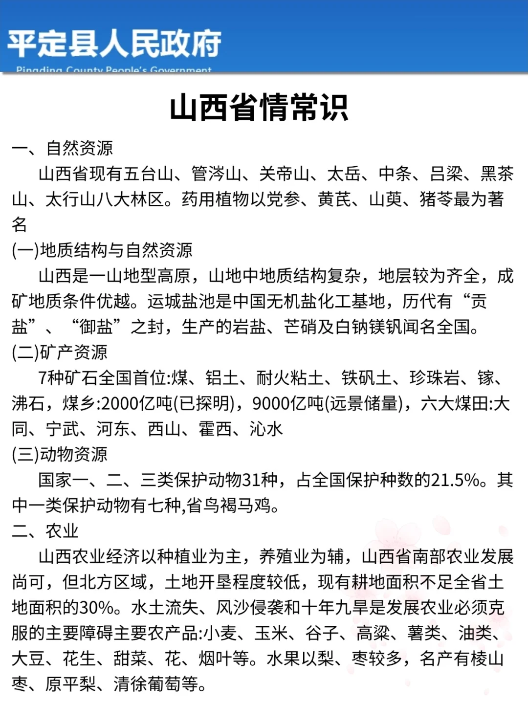 今年，平定县属国企是真的香啊啊啊