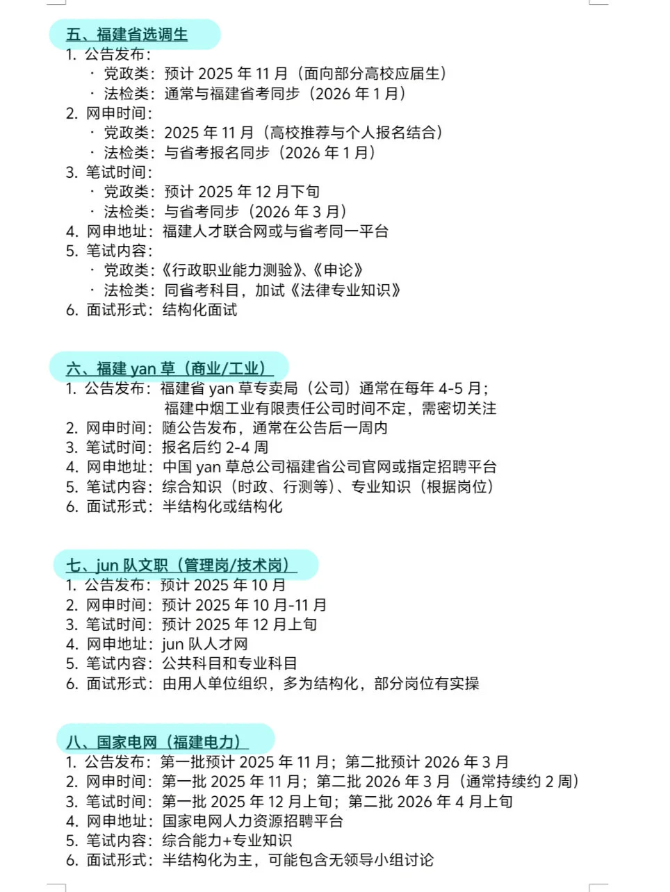 不是，福建的同学你在迷茫个啥劲啊