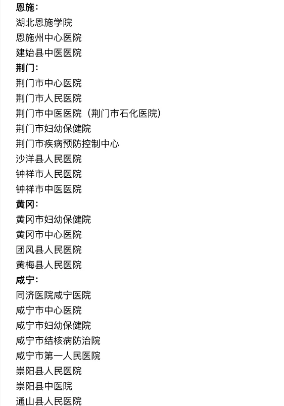 湖北省25年最大医疗人才招聘会开始了！
