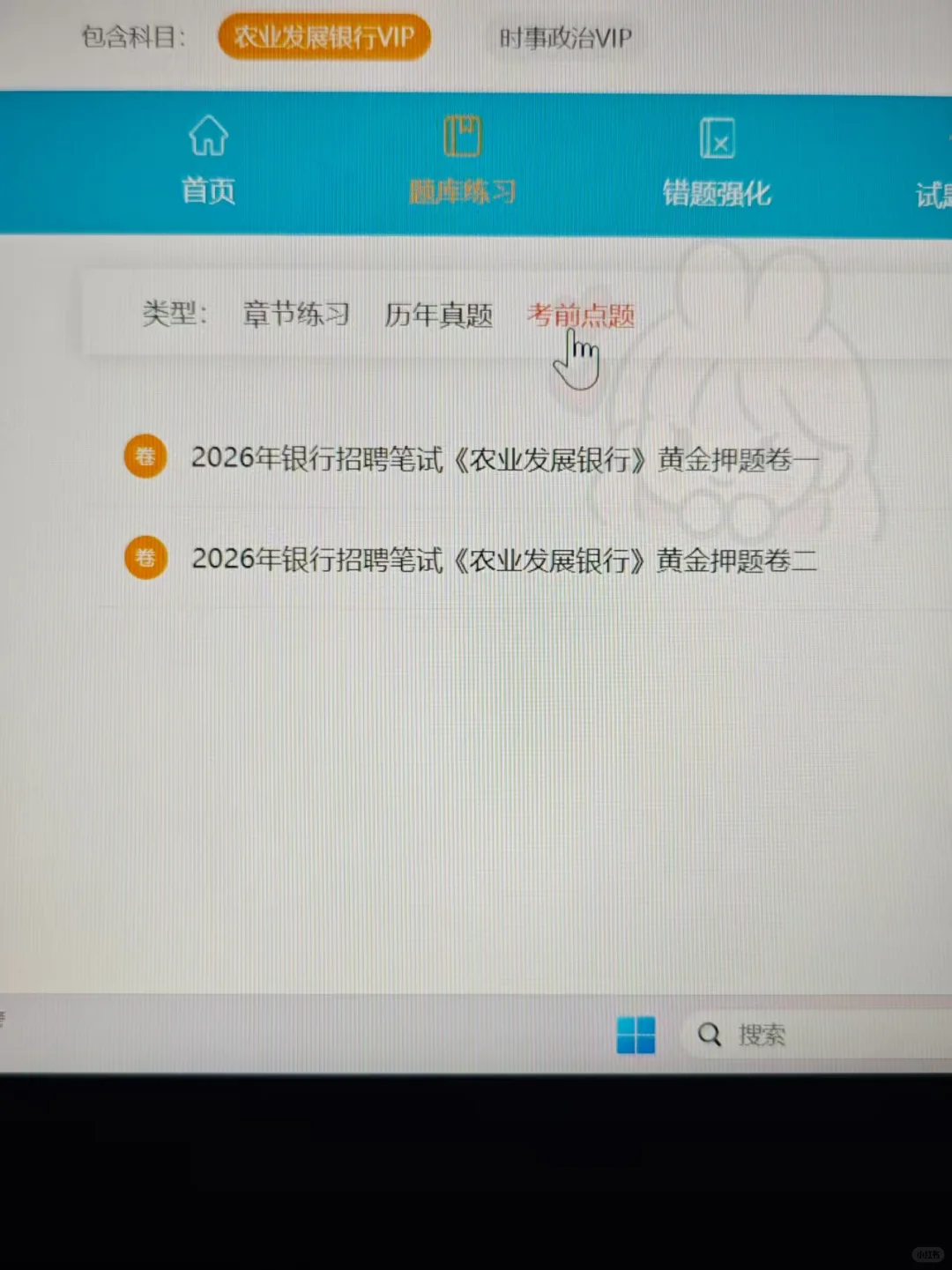 农业发展银行替大家试过了用这个网址赢麻了