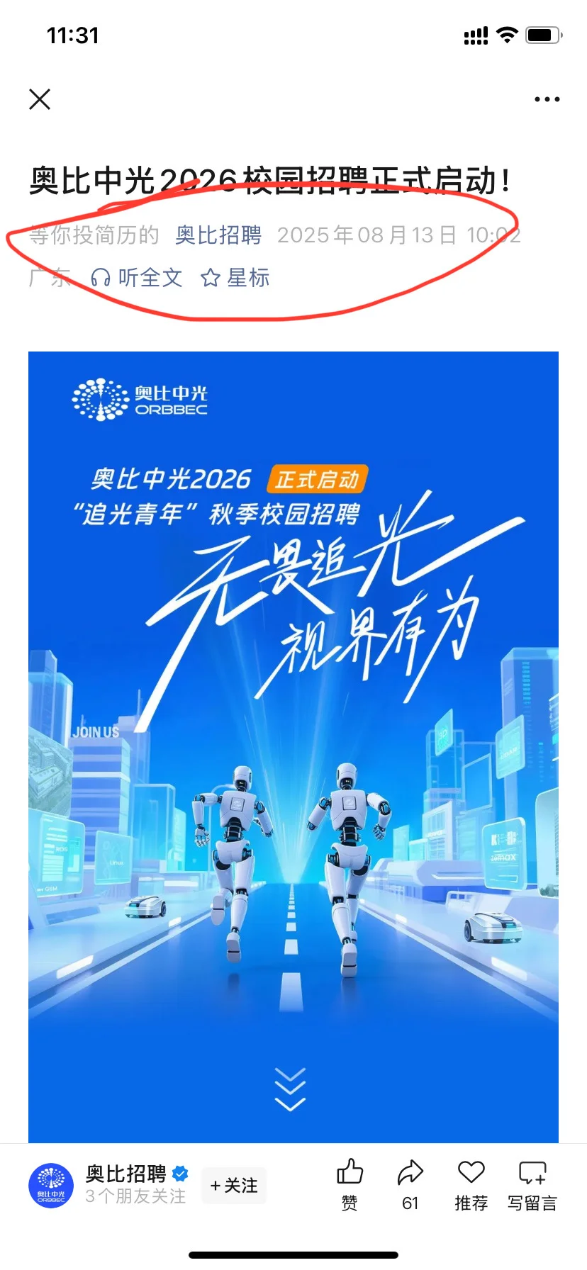 没有笔试环节……😂
