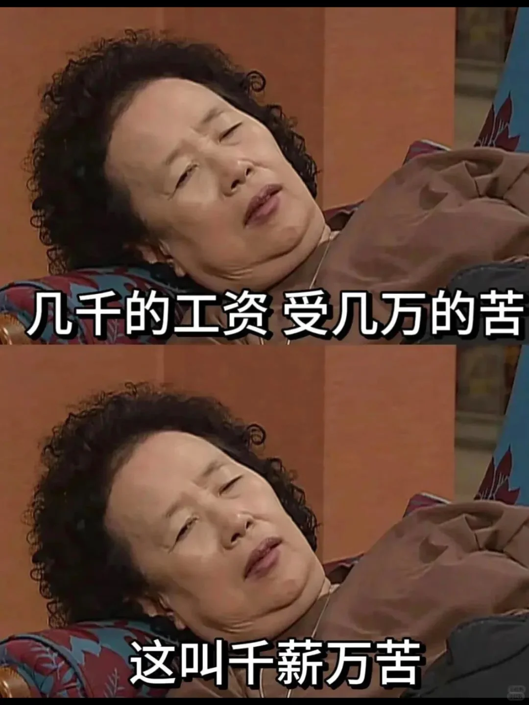 被裁的日子，空气都是自由的