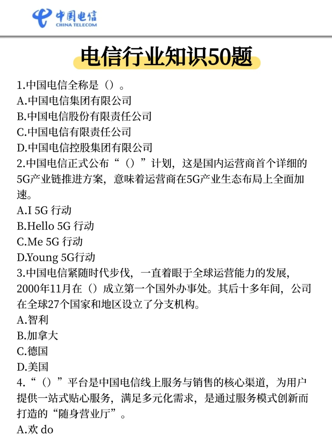 巨累，但能20天极限过中国电信（邪修版）