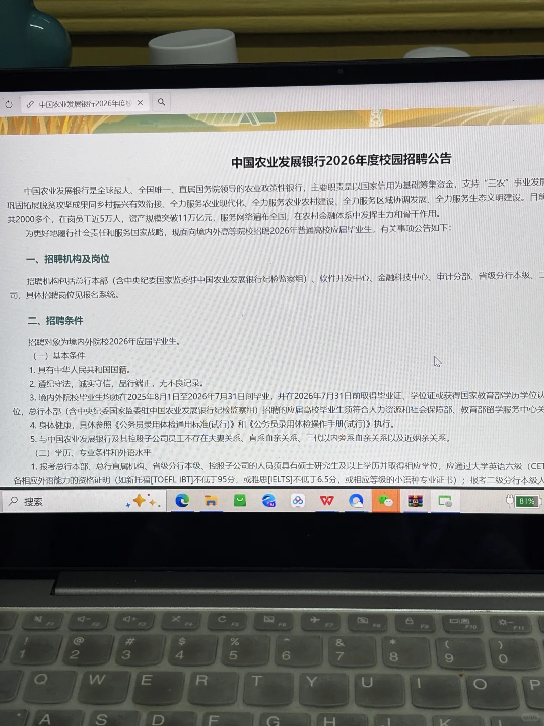 去tmd农业发展银行笔试，两眼一睁就是刷！！！