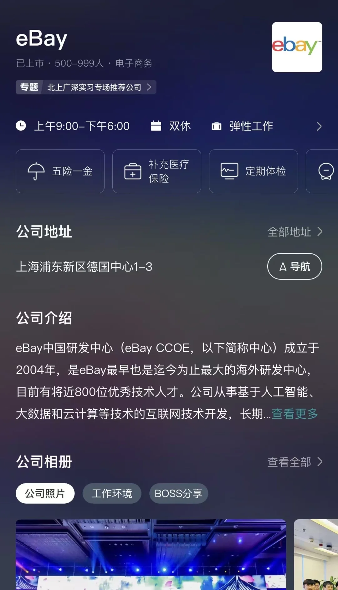 上海小而美双休公司