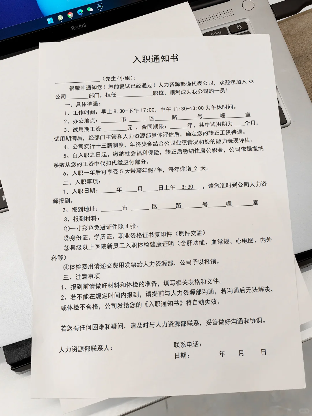 公司招聘员工通知邮件文档！