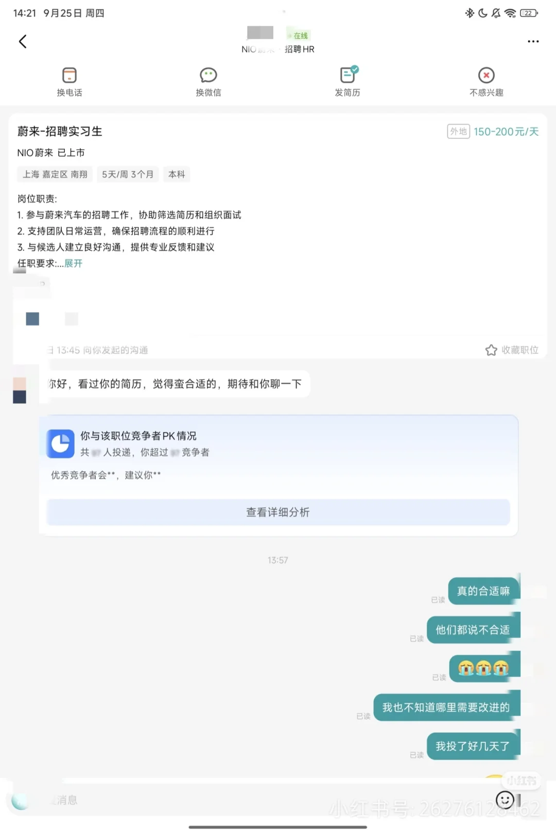 在boss直聘上遇到了真正有良心的hr