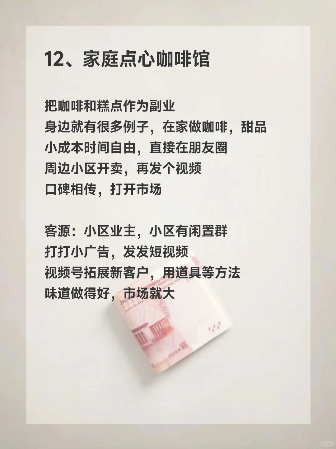 适合女生居家搞💰的12个副业