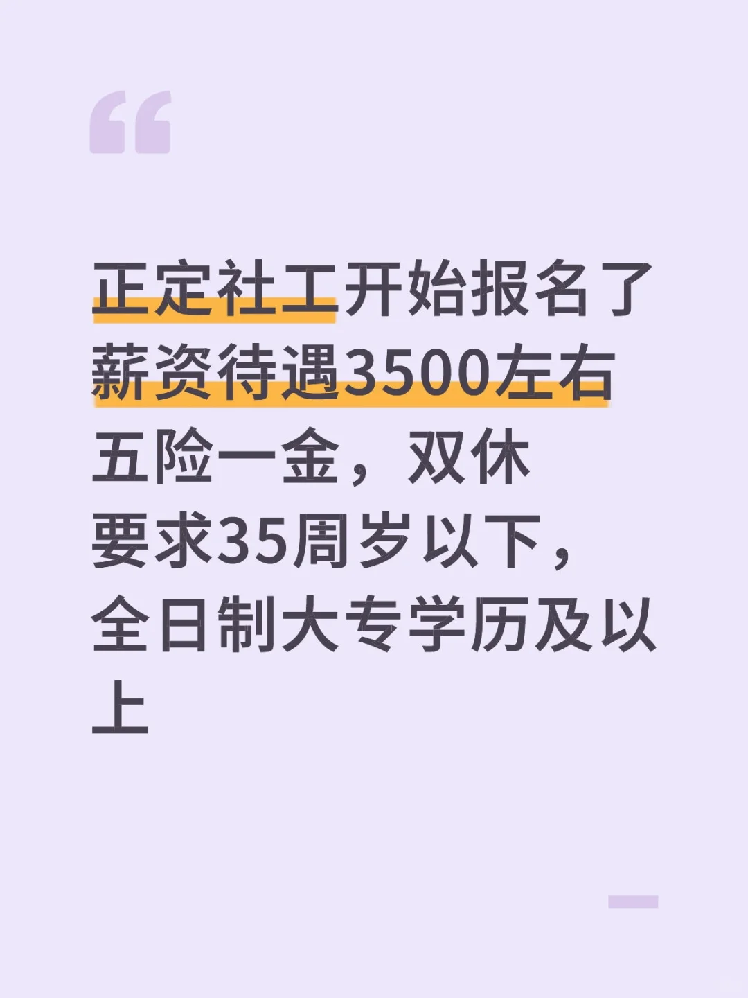 社区工作者开始报名啦