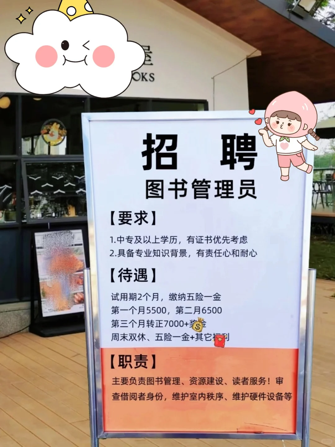女生6500就6500吧，至少真的双休不加班！！