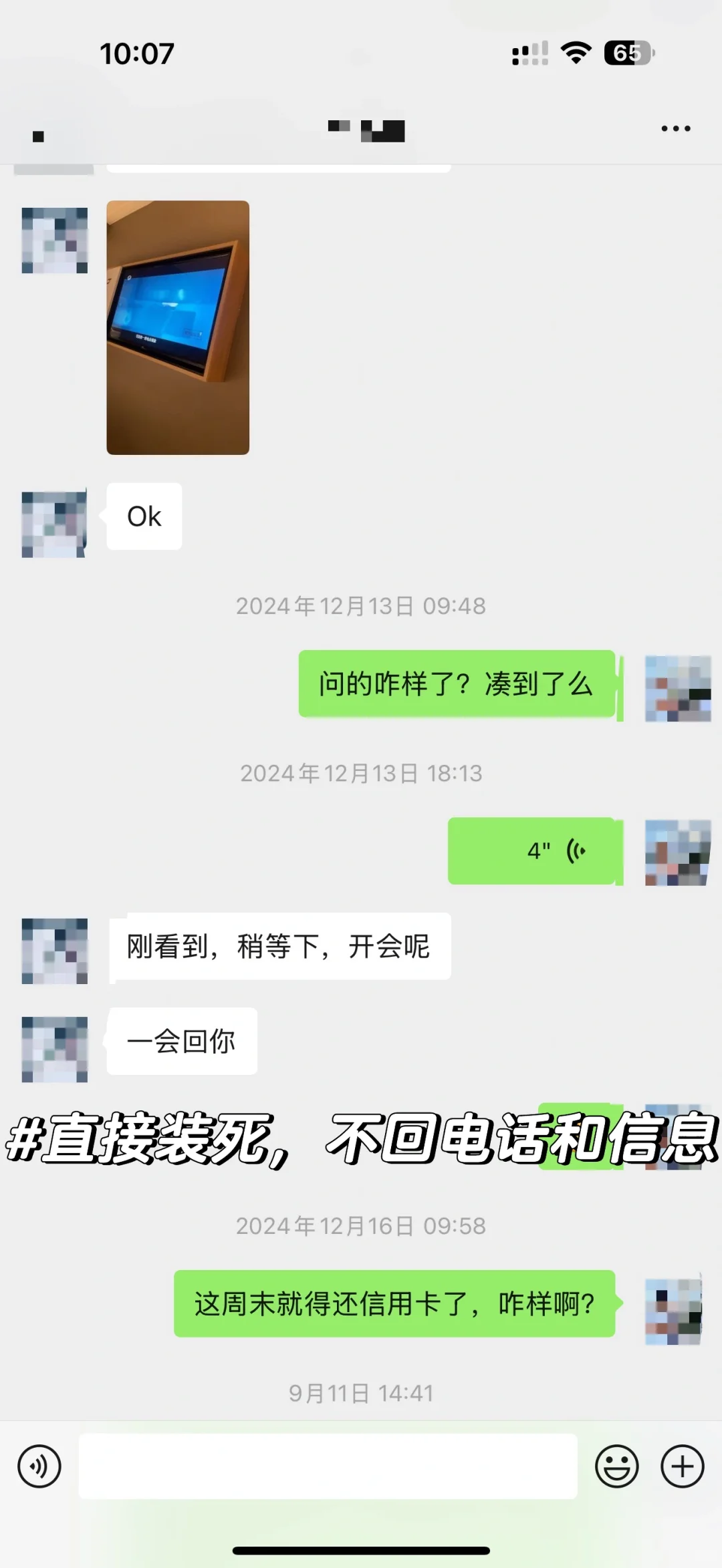 我是不是该放弃这段30年的“友情”了？