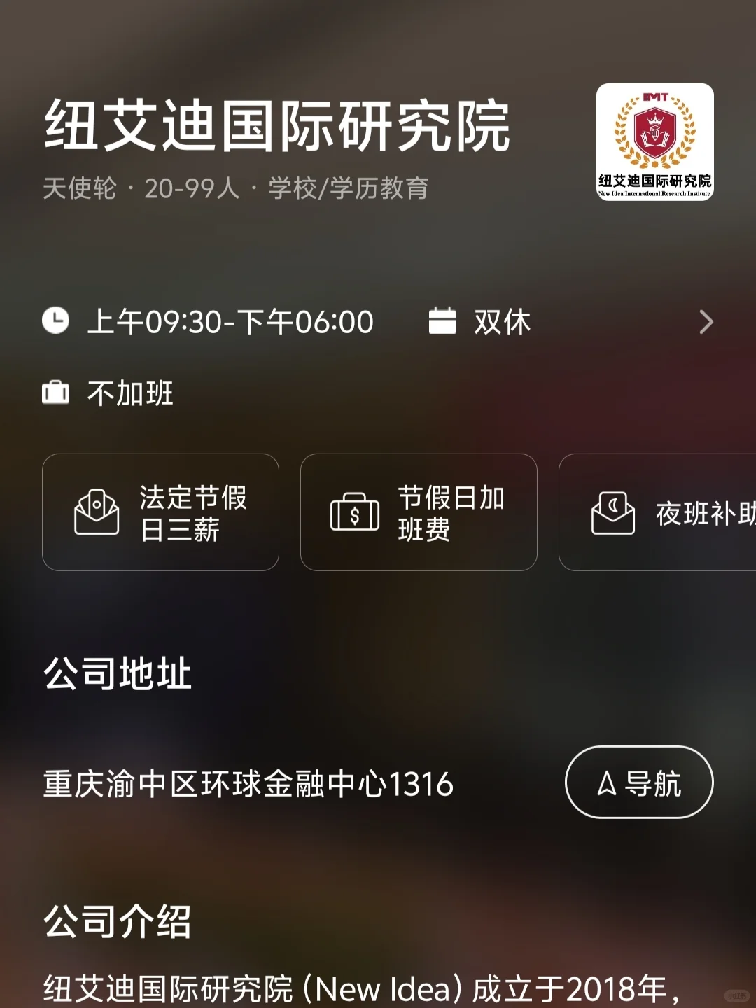 筛选的重庆双休公司合集