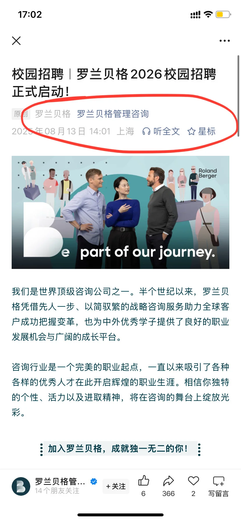 没有笔试环节……😂