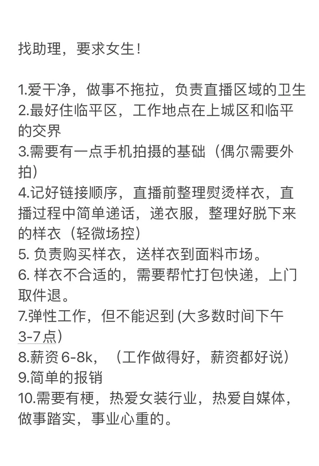 找助理哦～