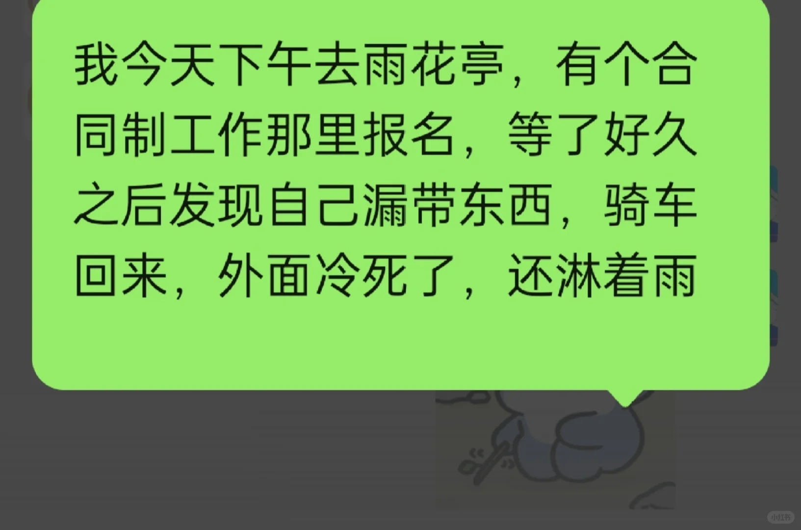 合同工也这么多人报名吗