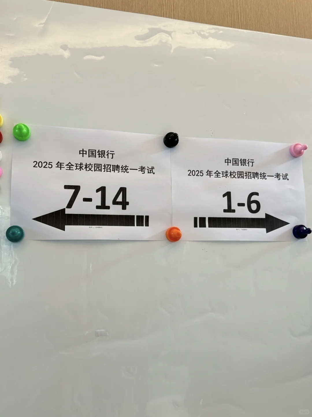 9.28中行笔试其实挺水的，靠蒙就行❤️❤️