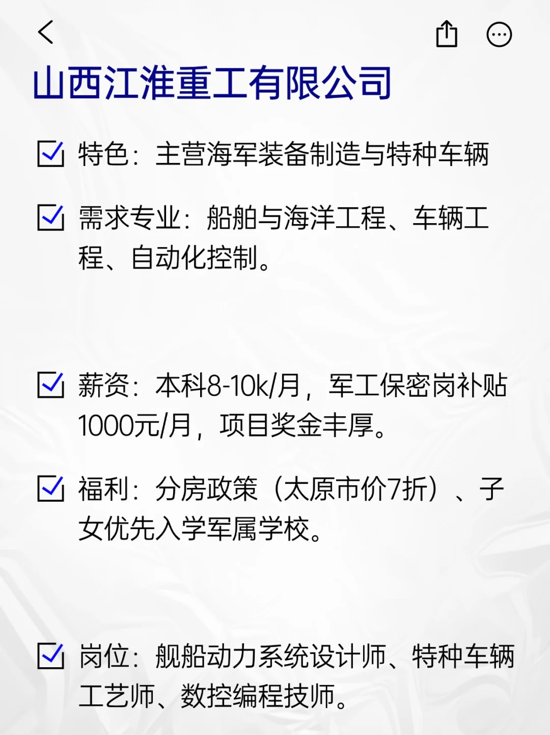 💫冷门但意外好进的央国企——山西