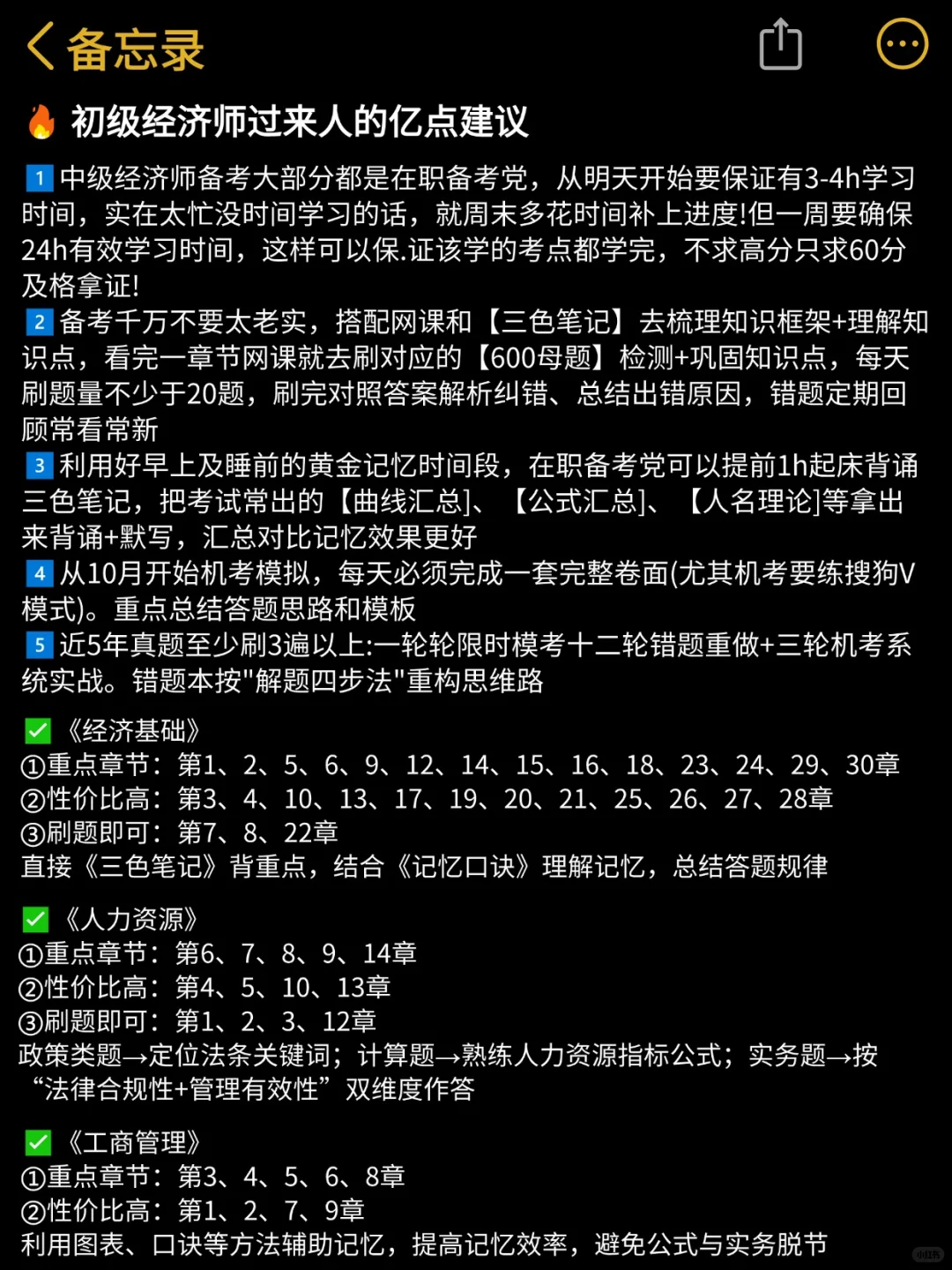 11.1初级经济师其实很水，这3套卷背完保底
