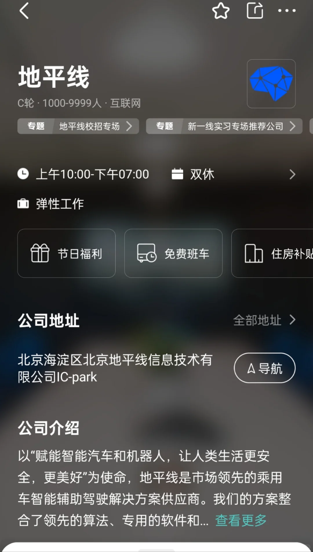 盘点北京双休公司