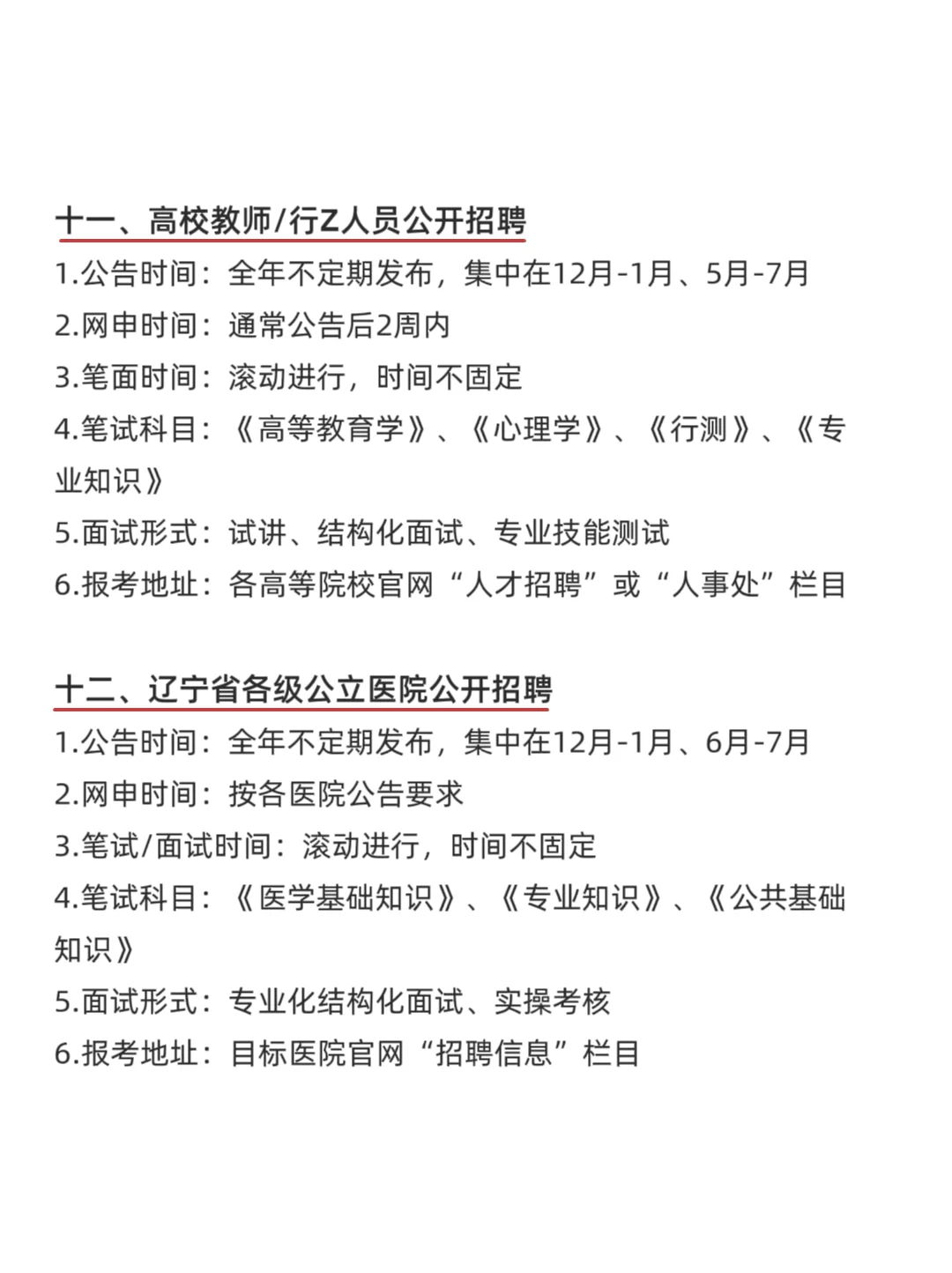 属于辽宁的铁饭碗来啦！