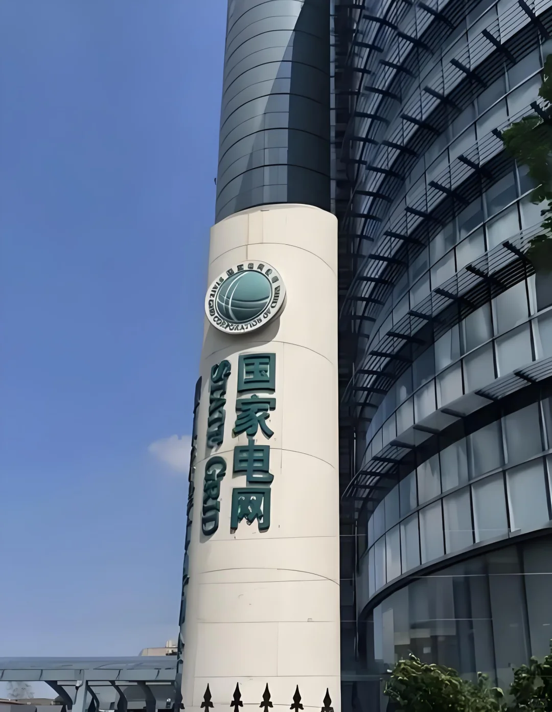 国家电网这9种情况，100%网申被拒