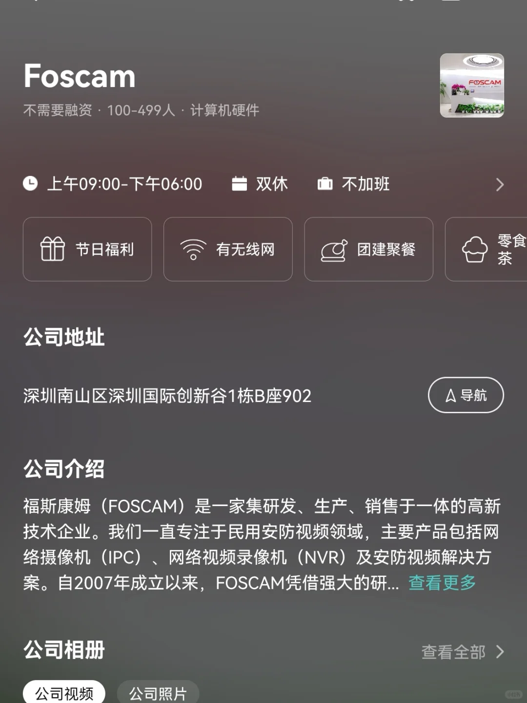深圳小众冷门双休公司