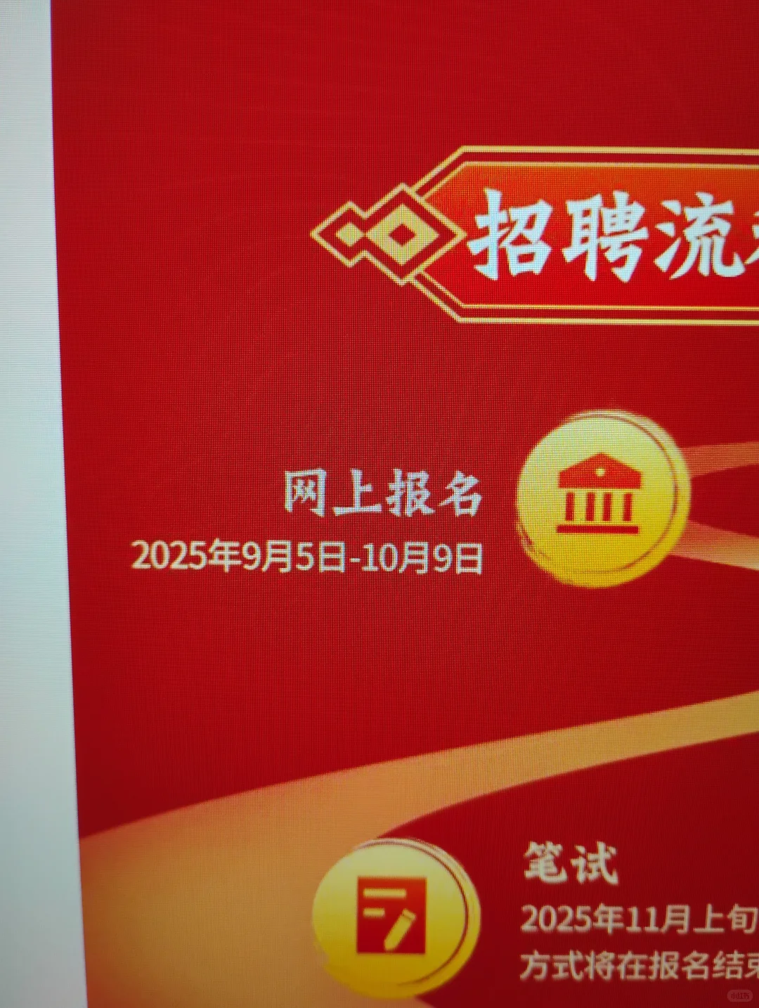 先把下周要截止的央国企秋招都投掉