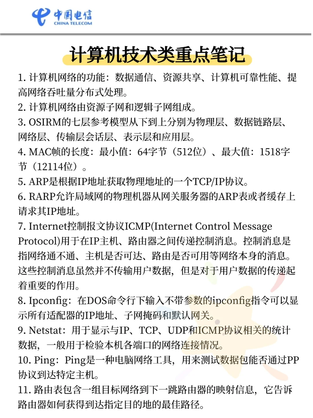 巨累，但能20天极限过中国电信（邪修版）