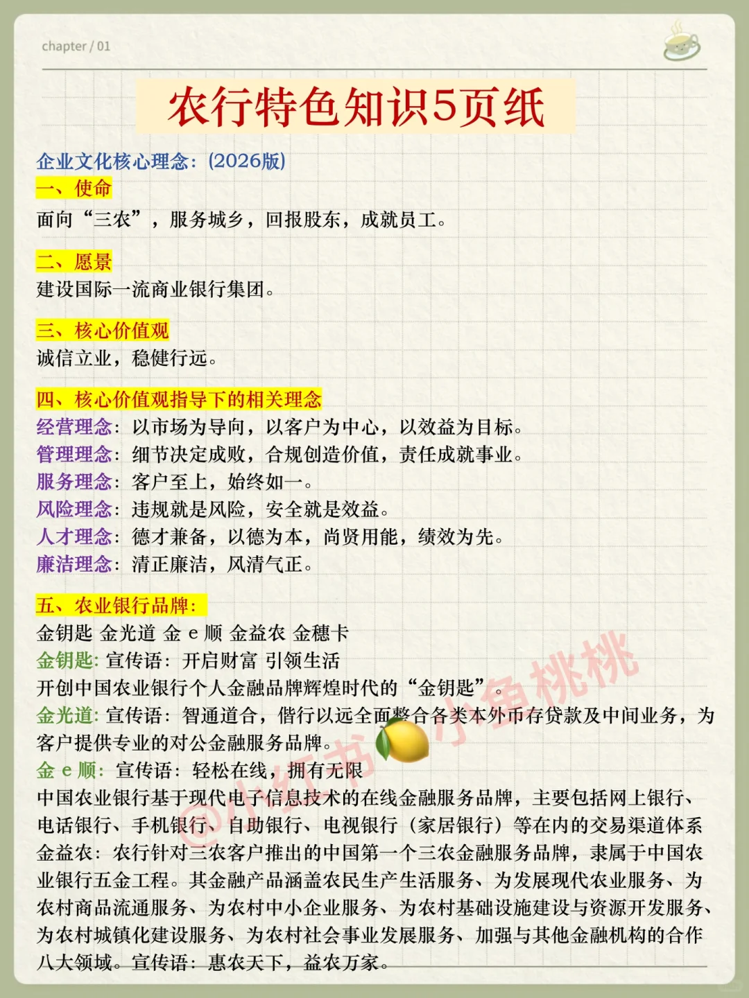 原来农业银行秋招，可以作弊啊姐瞬间不急了