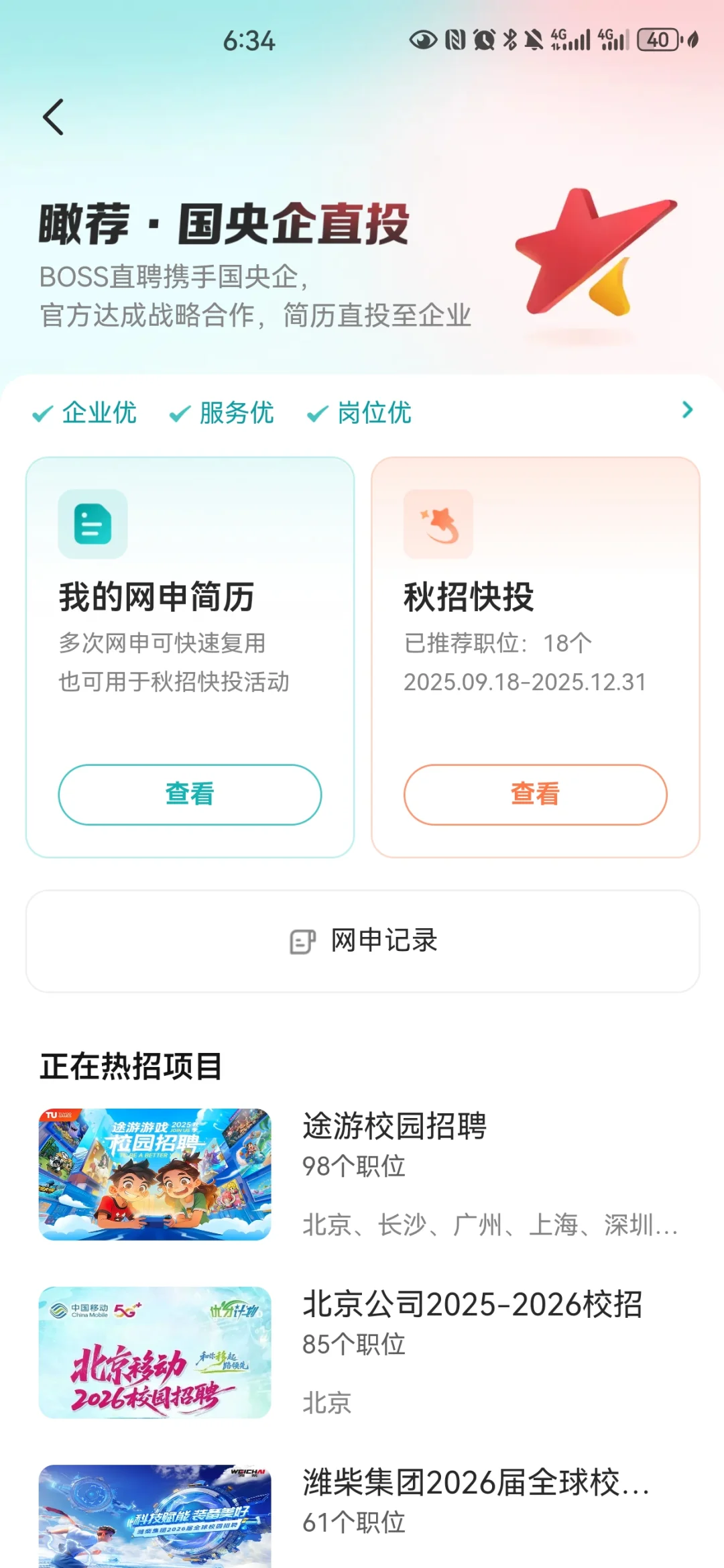 26届现在开始投秋招还能找到工作吗😭