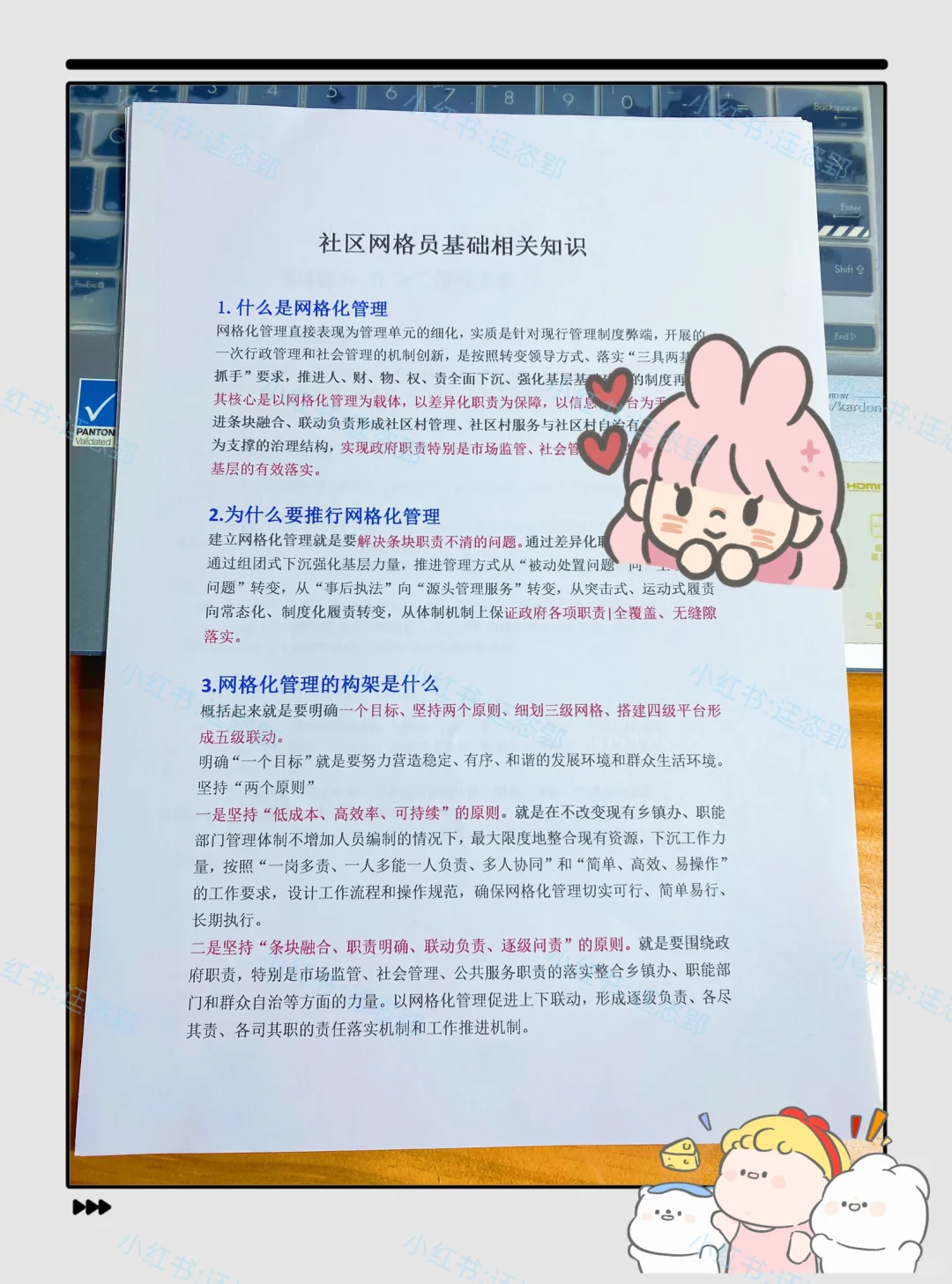 25大同左云县社区工作者，两眼一睁就是开干