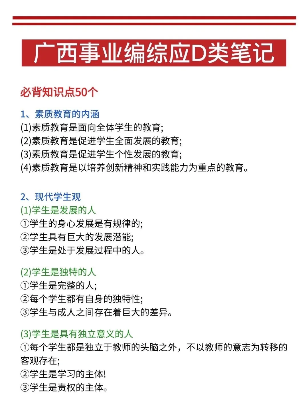 8号了,广西事业编打算裸考的人,直接抄我的