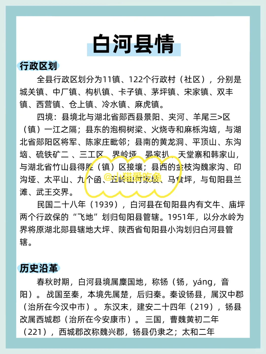 安康白河县社区工作者招聘，就是在淘汰懒人