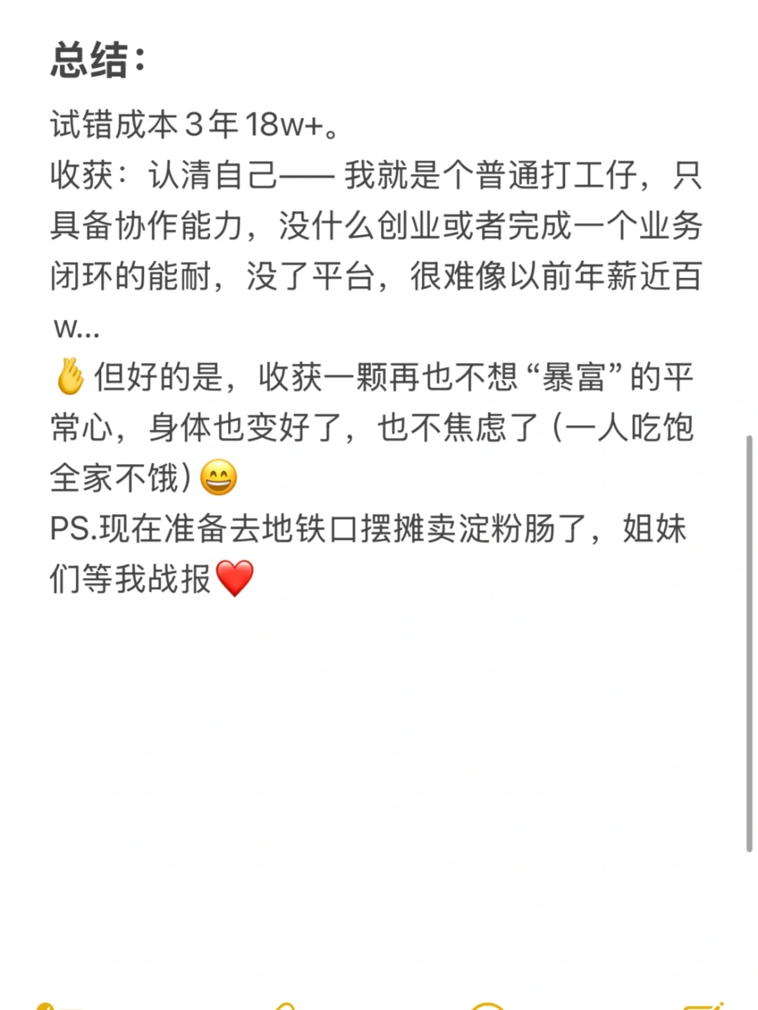 35+👩离职后三年，探索自由职业踩过的那些坑