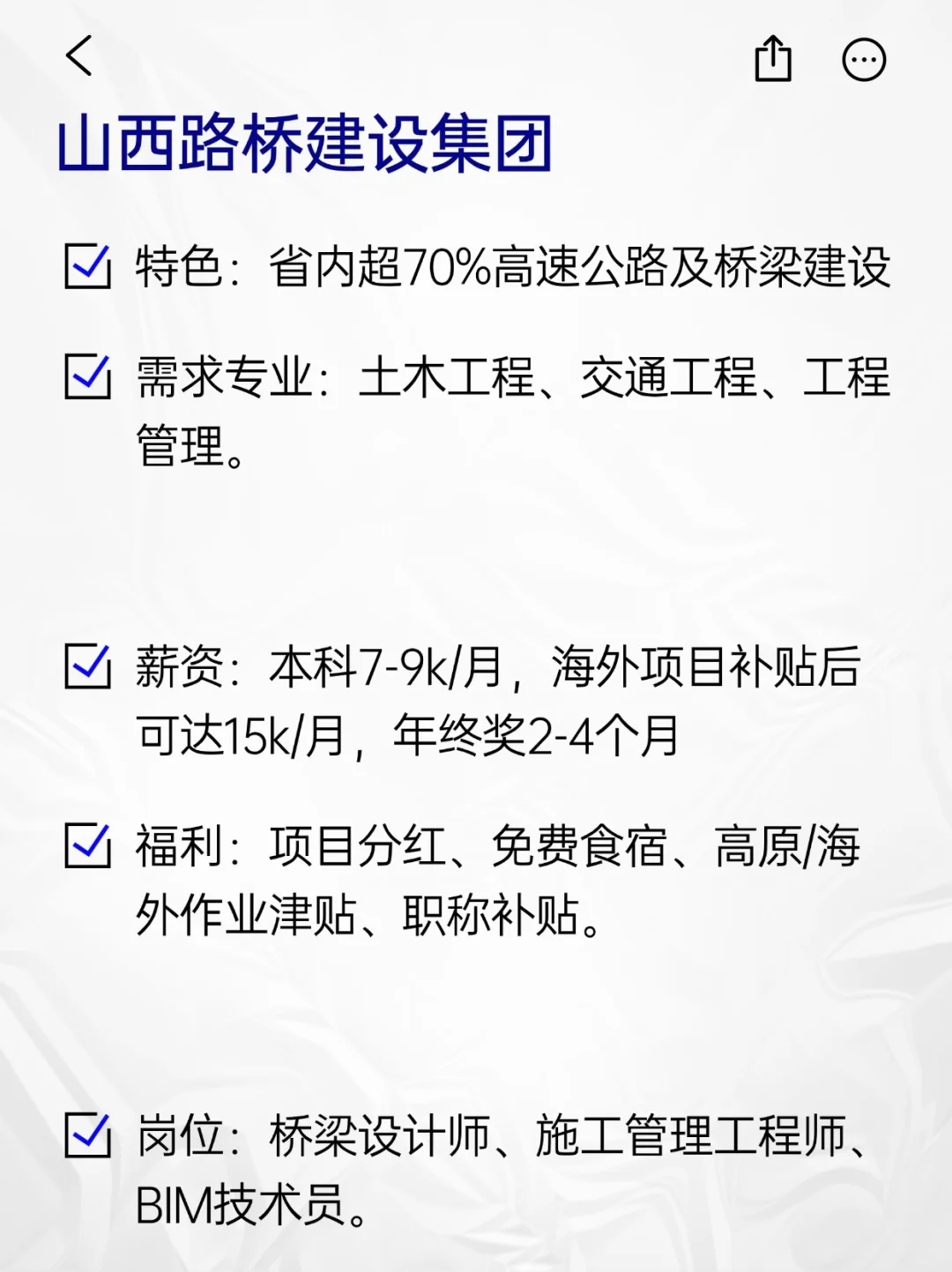 💫冷门但意外好进的央国企——山西