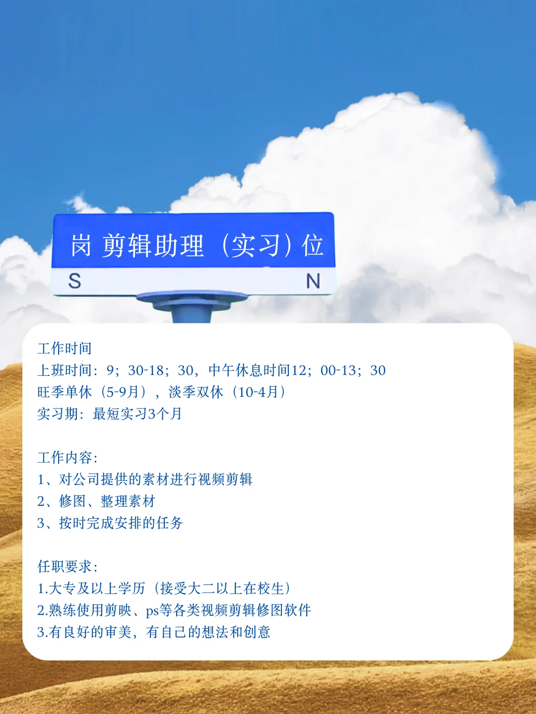 招聘📣｜和我们一起在旅行社上班
