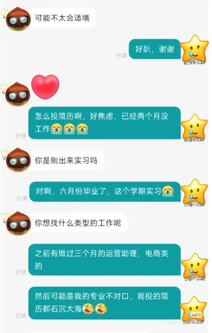 BOSS直聘求职路上的治愈瞬间