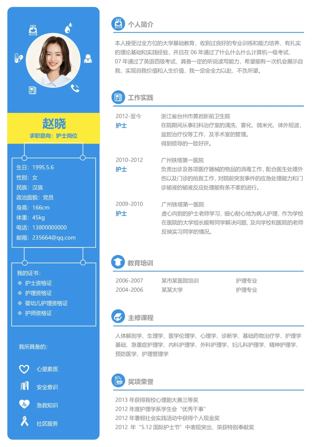 简历模板|求职人必存的宝藏模板