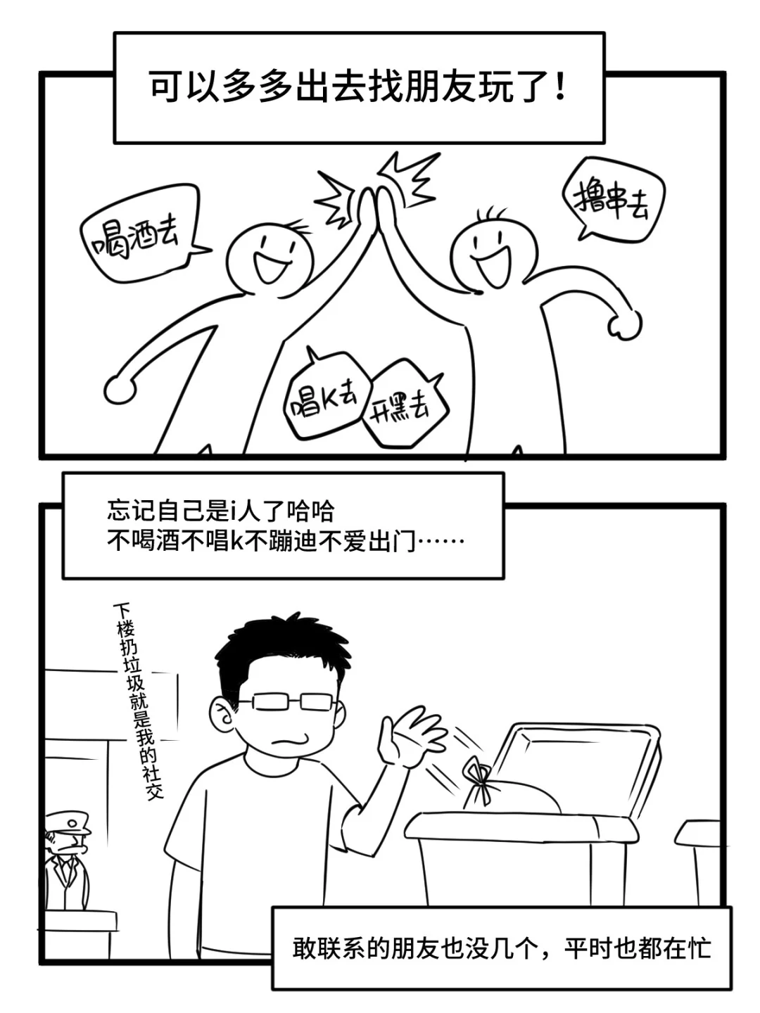 哈哈轮到我中年失业了呜呜！