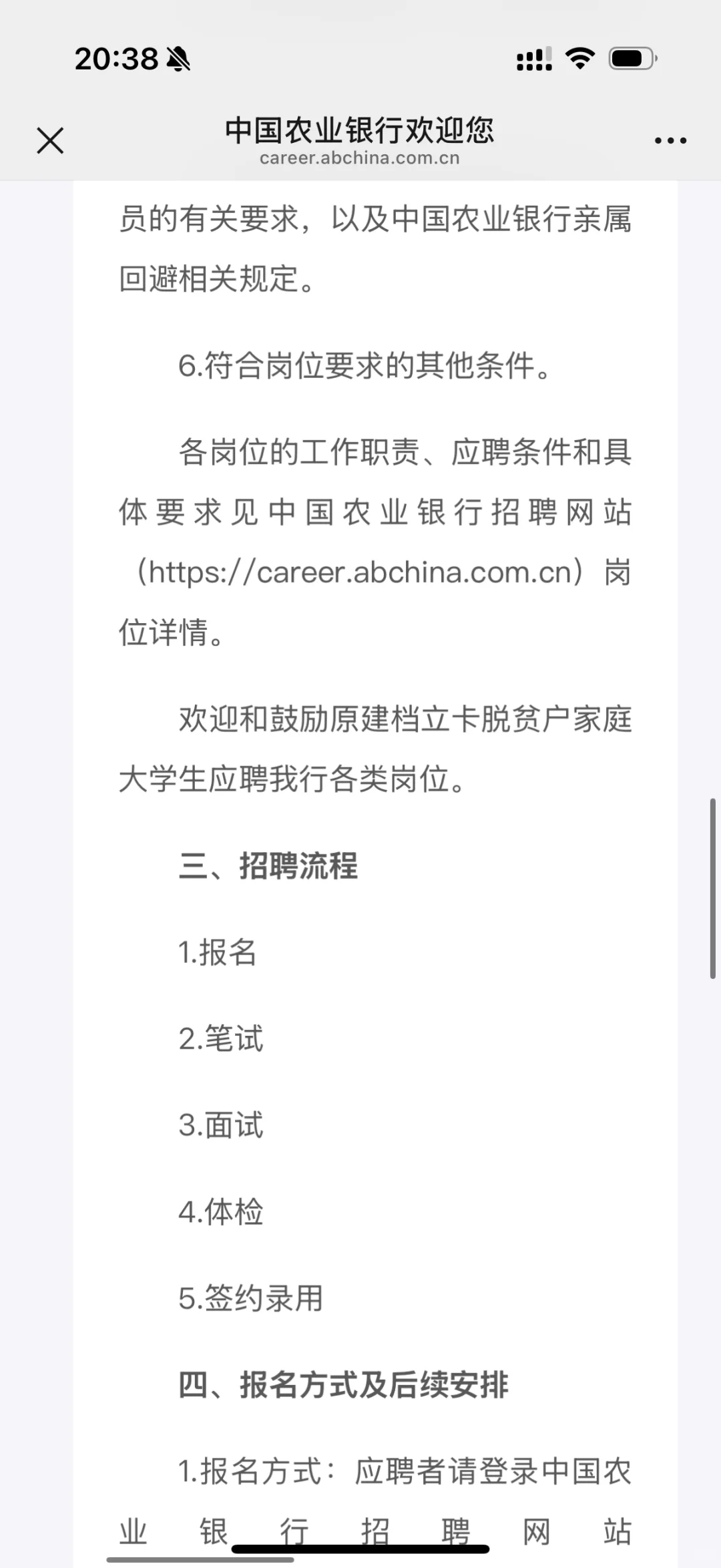 广西农业银行招聘666人，快冲！