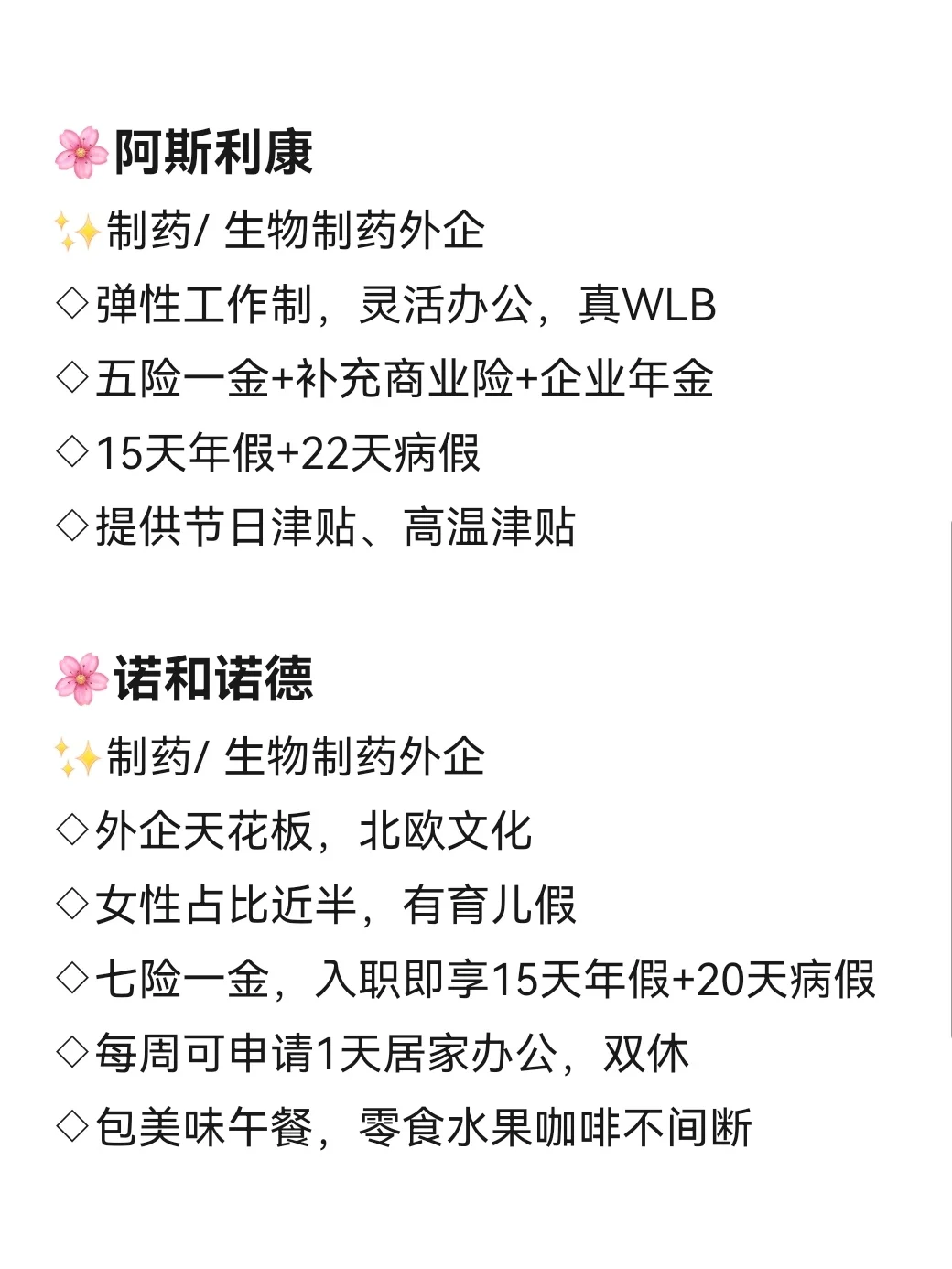 女性友好公司—菏泽篇🌸冲鸭！