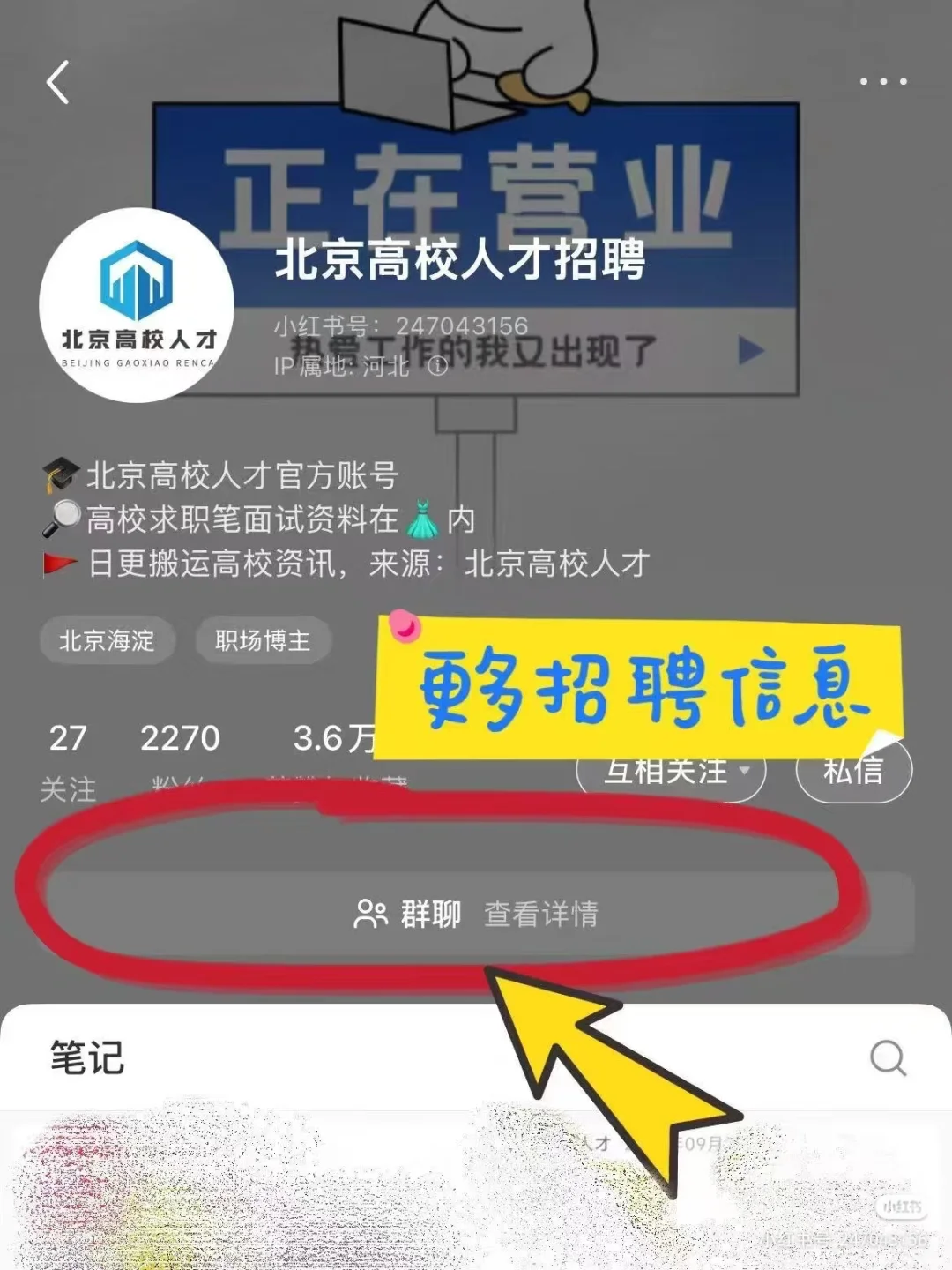 中国人民大学国际交流部招聘2人
