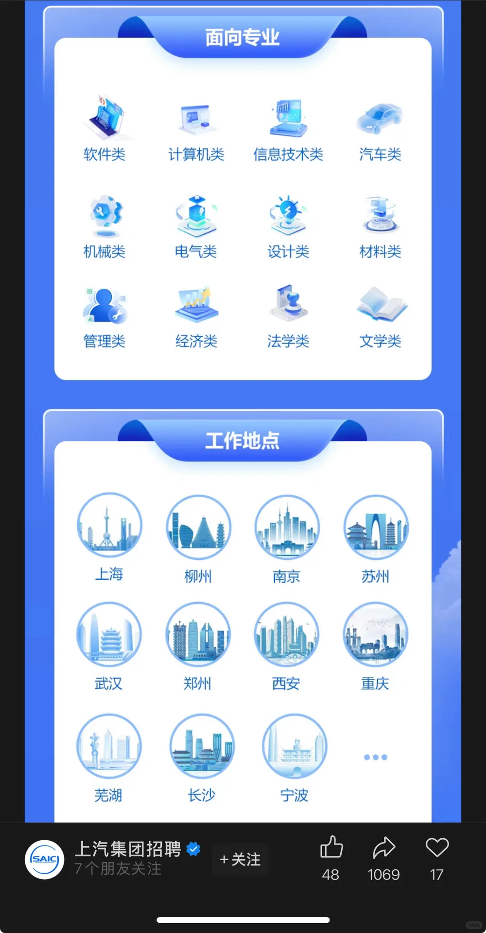10.2新开国央企招聘🚀