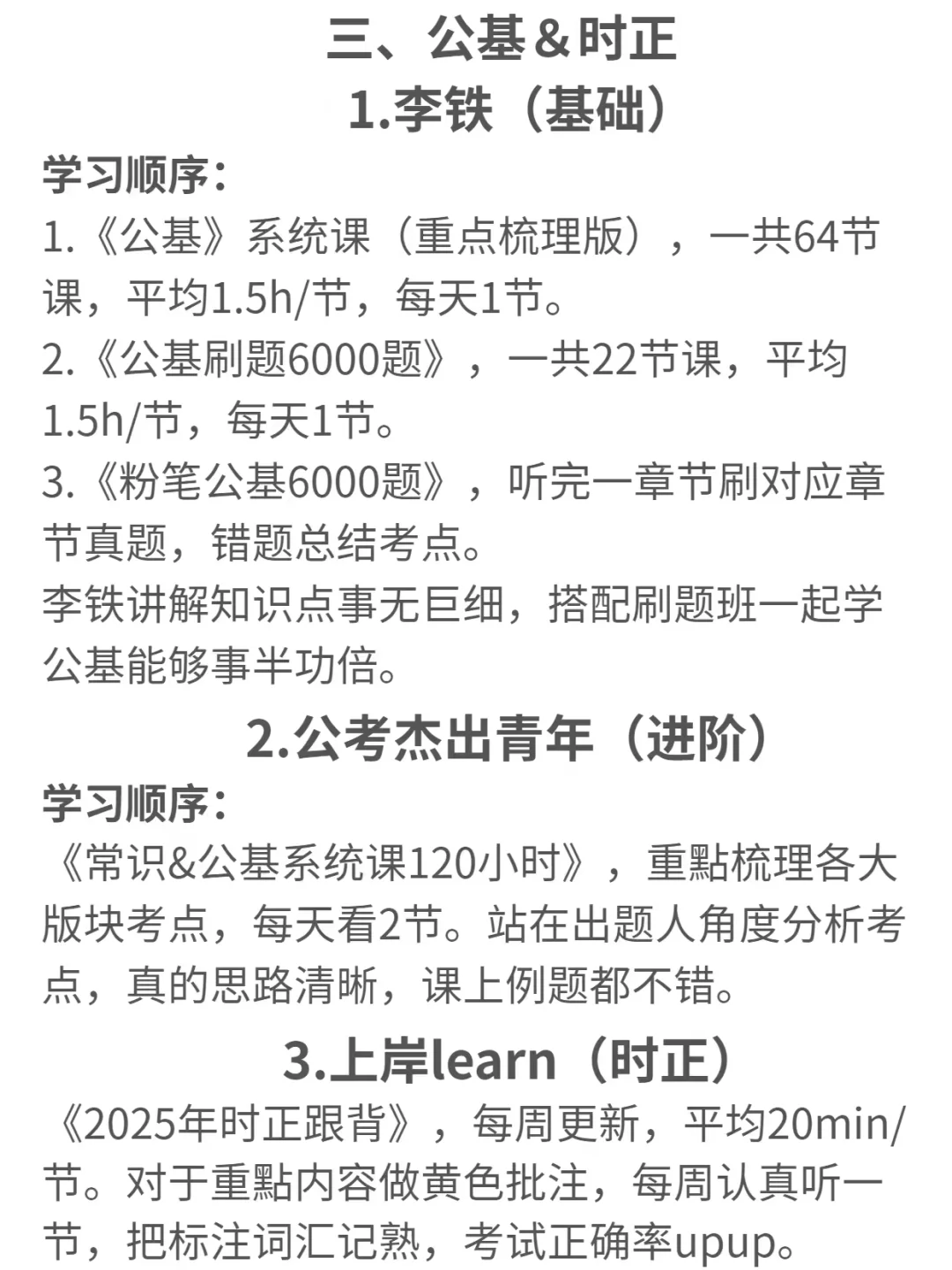 个人认为辅导员进步最快的方式（10月开始）
