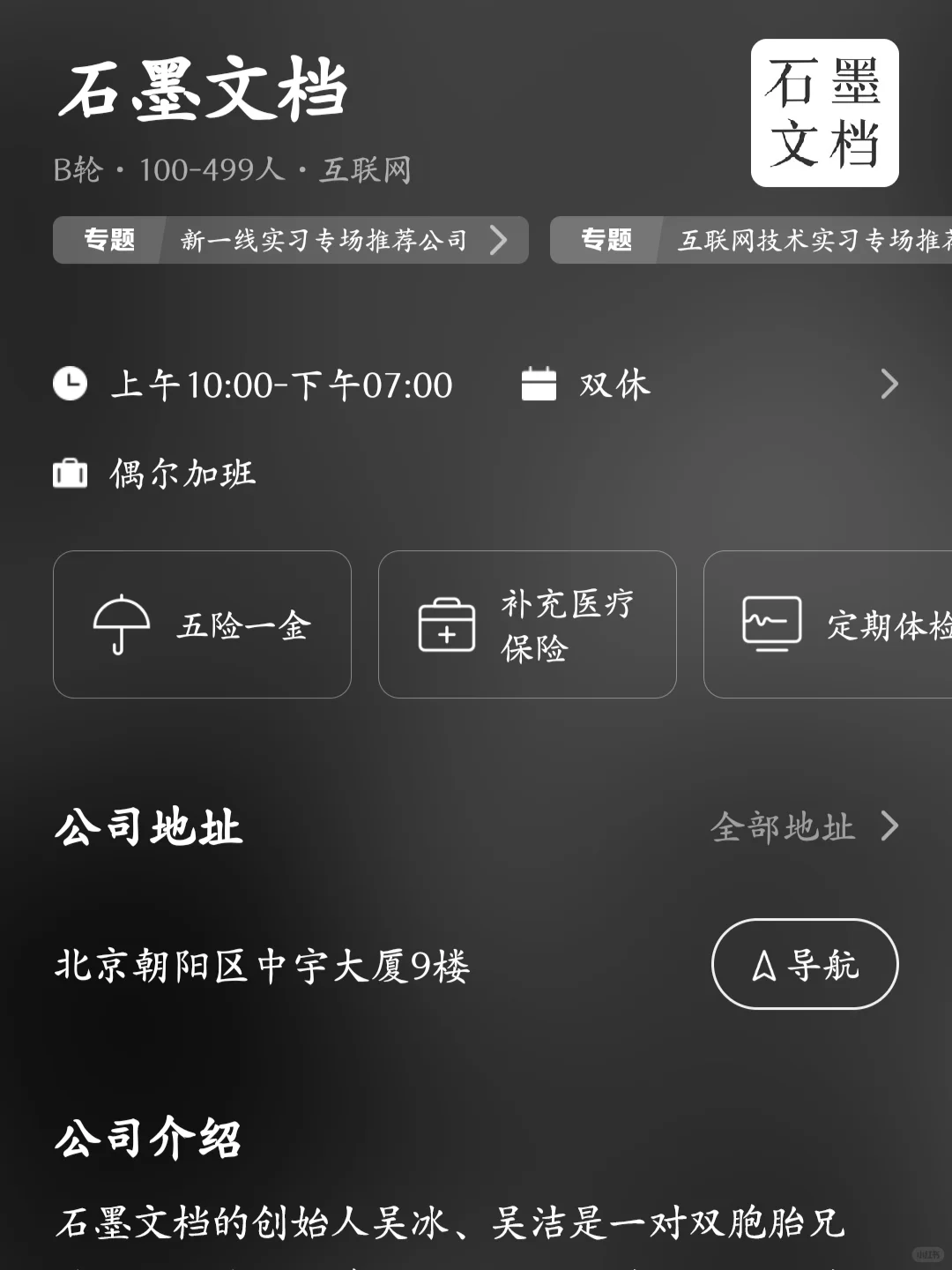 筛选北京小而美公司
